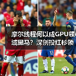摩尔线程何以成GPU领域黑马?深创投红杉领投数十亿背后(图2) 摩尔线程何以成GPU领域黑马?深创投红杉领投数十亿背后(图2)