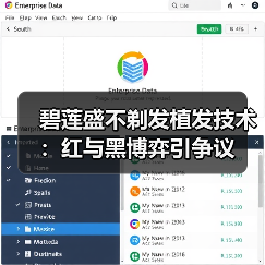 碧莲盛不剃发植发技术:红与黑博弈引争议(图4) 碧莲盛不剃发植发技术:红与黑博弈引争议(图4)