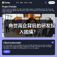 商誉高企背后的研发投入困境？（图3）