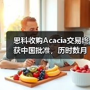 思科收购Acacia交易终获中国批准,历时数月悬念揭晓(图4) 思科收购Acacia交易终获中国批准,历时数月悬念揭晓(图4)