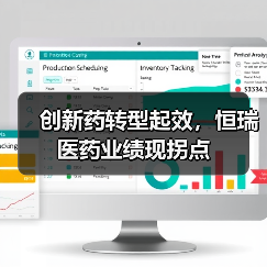创新药转型起效,恒瑞医药业绩现拐点(图1) 创新药转型起效,恒瑞医药业绩现拐点(图1)