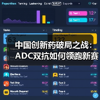中国创新药破局之战：ADC双抗如何领跑新赛道（图4）