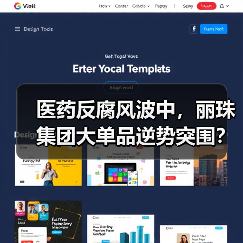医药反腐风波中,丽珠集团大单品逆势突围?(图4) 医药反腐风波中,丽珠集团大单品逆势突围?(图4)
