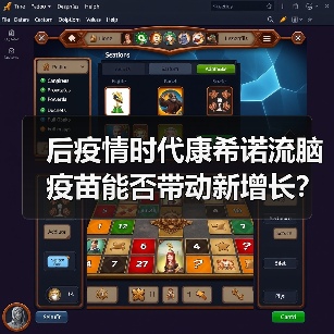 后疫情时代康希诺流脑疫苗能否带动新增长?(图4) 后疫情时代康希诺流脑疫苗能否带动新增长?(图4)