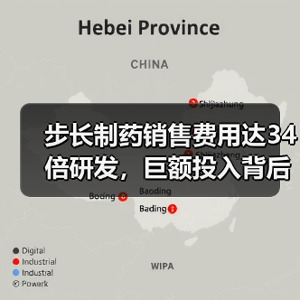 步长制药销售费用达34倍研发,巨额投入背后的真相?(图3) 步长制药销售费用达34倍研发,巨额投入背后的真相?(图3)