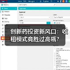 创新药投资新风口:收租模式竟胜过高瓴?(图4) 创新药投资新风口:收租模式竟胜过高瓴?(图4)