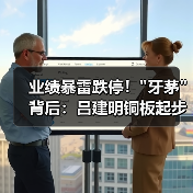业绩暴雷跌停! 业绩暴雷跌停!