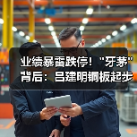 业绩暴雷跌停! 业绩暴雷跌停!