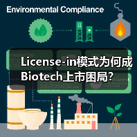 License-in模式为何成Biotech上市困局?(图4) License-in模式为何成Biotech上市困局?(图4)