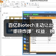 百亿Biotech主动让出“重磅炸弹”权益,稳健策略如何保命?(图3) 百亿Biotech主动让出“重磅炸弹”权益,稳健策略如何保命?(图3)