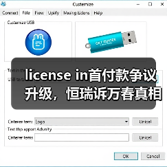 license in首付款争议升级,恒瑞诉万春真相如何?(图1) license in首付款争议升级,恒瑞诉万春真相如何?(图1)