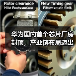 华为国内首个芯片厂房封顶,产业链布局迈出关键一步(图2) 华为国内首个芯片厂房封顶,产业链布局迈出关键一步(图2)