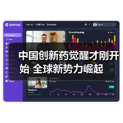 中国创新药觉醒才刚开始 全球新势力崛起(图2) 中国创新药觉醒才刚开始 全球新势力崛起(图2)
