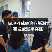 GLP-1成瘾治疗新潜力，研发或迎来突破（图1）