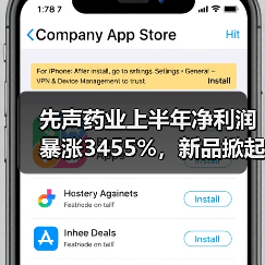 先声药业上半年净利润暴涨3455%,新品掀起医药界风云(图3) 先声药业上半年净利润暴涨3455%,新品掀起医药界风云(图3)