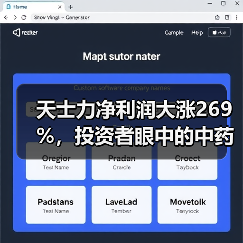 天士力净利润大涨269%,投资者眼中的中药龙头要起飞!(图2) 天士力净利润大涨269%,投资者眼中的中药龙头要起飞!(图2)