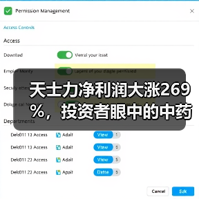 天士力净利润大涨269%,投资者眼中的中药龙头要起飞!(图4) 天士力净利润大涨269%,投资者眼中的中药龙头要起飞!(图4)