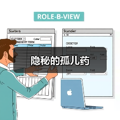 隐秘的孤儿药(图4) 隐秘的孤儿药(图4)