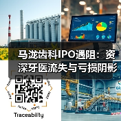 马泷齿科IPO遇阻:资深牙医流失与亏损阴影下的突围之路(图2) 马泷齿科IPO遇阻:资深牙医流失与亏损阴影下的突围之路(图2)
