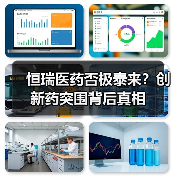 恒瑞医药否极泰来？创新药突围背后真相（图2）