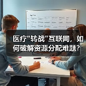 医疗 医疗