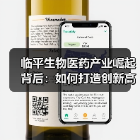 临平生物医药产业崛起背后:如何打造创新高地?(图2) 临平生物医药产业崛起背后:如何打造创新高地?(图2)