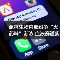 派林生物内部纷争“火药味”渐浓 血液赛道实力比拼已时不我待(图4) 派林生物内部纷争“火药味”渐浓 血液赛道实力比拼已时不我待(图4)