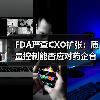 FDA严查CXO扩张:质量控制能否应对药企合作风险?(图3) FDA严查CXO扩张:质量控制能否应对药企合作风险?(图3)