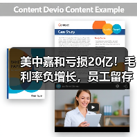 美中嘉和亏损20亿!毛利率负增长,员工留存率持续下滑(图3) 美中嘉和亏损20亿!毛利率负增长,员工留存率持续下滑(图3)