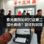 紫光国微如何打造第二增长曲线?营收利润双涨背后的业务布局(图3) 紫光国微如何打造第二增长曲线?营收利润双涨背后的业务布局(图3)