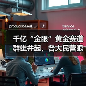 千亿“金眼”黄金赛道群雄并起，各大民营眼科医院谁更强？（图4）