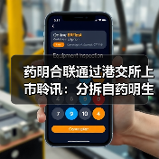 药明合联通过港交所上市聆讯:分拆自药明生物,业绩增长迅猛(图4) 药明合联通过港交所上市聆讯:分拆自药明生物,业绩增长迅猛(图4)