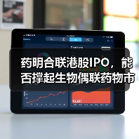 药明合联港股IPO，能否撑起生物偶联药物市场的新希望？（图1）