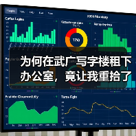 为何在武广写字楼租下办公室，竟让我重拾了生活的掌控感？（图1）