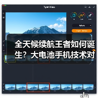 全天候续航王者如何诞生？大电池手机技术对决揭秘（图1）