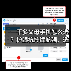 一千多父母手机怎么选?护眼抗摔续航强,选它更安心(图1) 一千多父母手机怎么选?护眼抗摔续航强,选它更安心(图1)