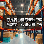 你是否也曾盯着账户里的数字,心里盘算“要是当初没买那只股票就好了”?(图4) 你是否也曾盯着账户里的数字,心里盘算“要是当初没买那只股票就好了”?(图4)