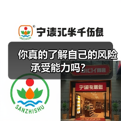 你真的了解自己的风险承受能力吗?(图2) 你真的了解自己的风险承受能力吗?(图2)