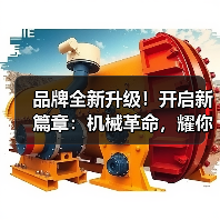 品牌全新升级!开启新篇章:机械革命,耀你精彩(图2) 品牌全新升级!开启新篇章:机械革命,耀你精彩(图2)