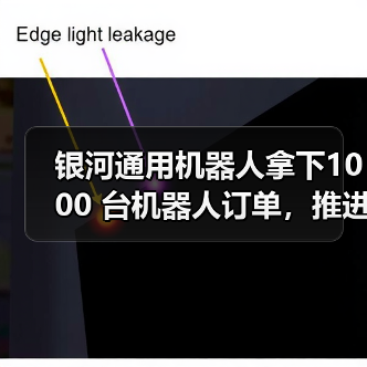 银河通用机器人拿下1000 台机器人订单,推进具身智能工业场景深度应用(图3) 银河通用机器人拿下1000 台机器人订单,推进具身智能工业场景深度应用(图3)